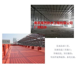 南京禹芭防水工程 图 ,防水补漏工程,江宁区防水