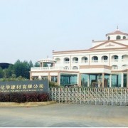 青龙防水材料南京分公司