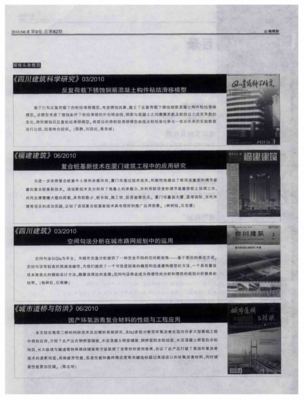 国产环氧沥青复合材料的性能与工程应用_word文档在线阅读与下载_免费文档