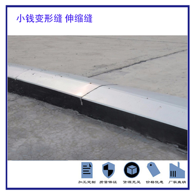 南京屋面变形缝价格及防水工程影响因素分析