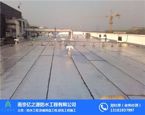 南京亿之源防水 专业防水补漏与工程解决方案的可靠伙伴